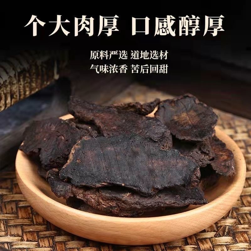 生地生地黄河南生地黄片货干净无杂质各种规格生地黄