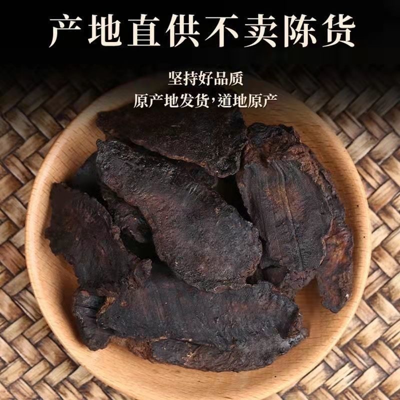 生地生地黄河南生地黄片货干净无杂质各种规格生地黄