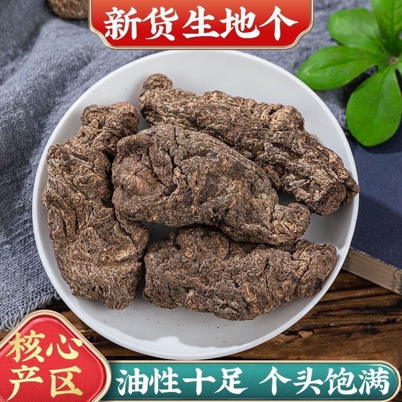 生地河南生地黄生地个保质保量中药材无硫熏生地个
