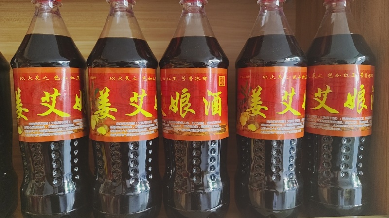梅州客家娘酒