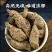 生地河南生地黄生地个保质保量中药材无硫熏生地个