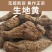 生地河南生地黄生地个保质保量中药材无硫熏生地个