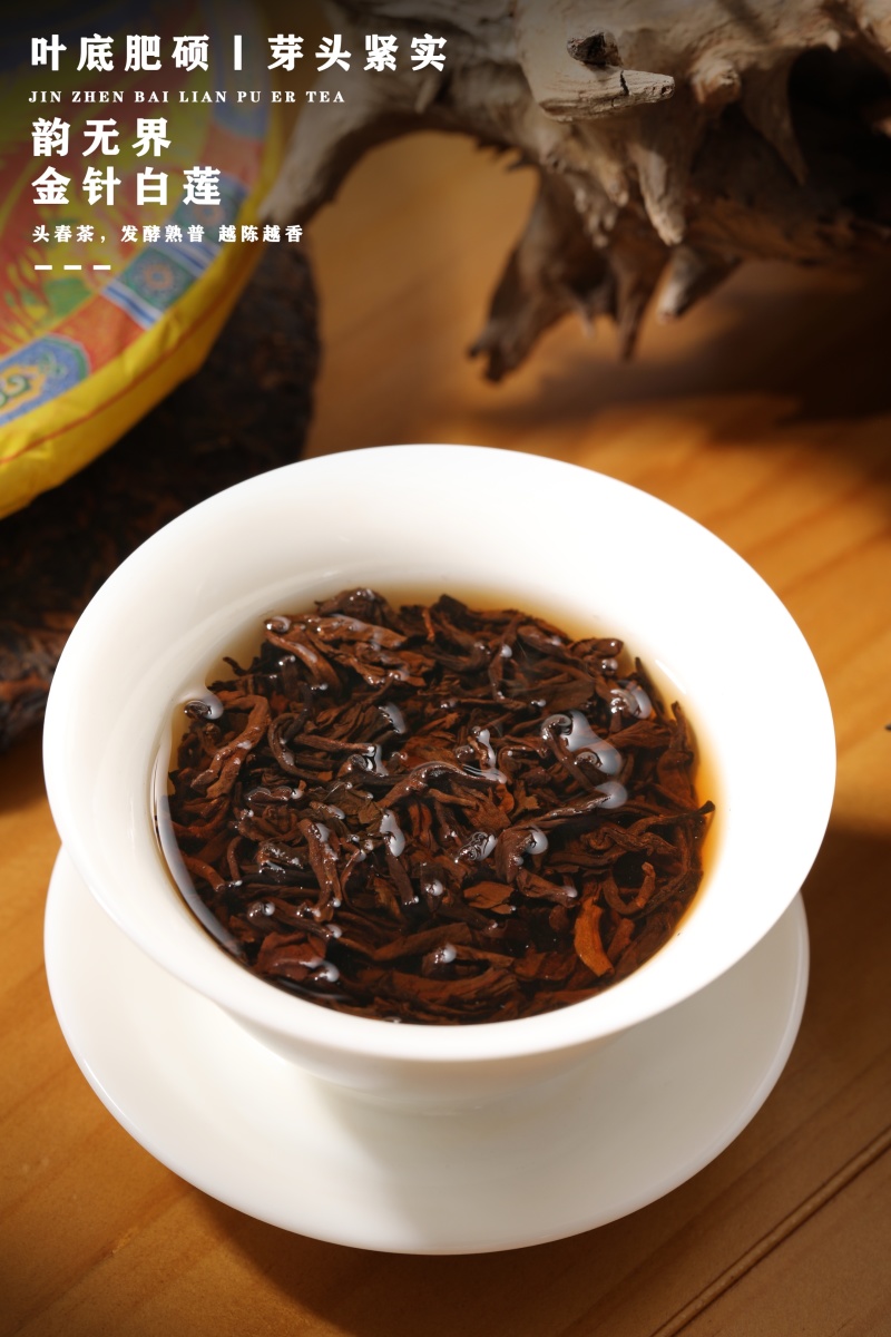 2002年金针白莲熟普洱茶熟茶古树茶云南七子饼茶叶