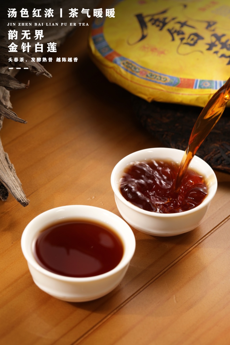 2002年金针白莲熟普洱茶熟茶古树茶云南七子饼茶叶