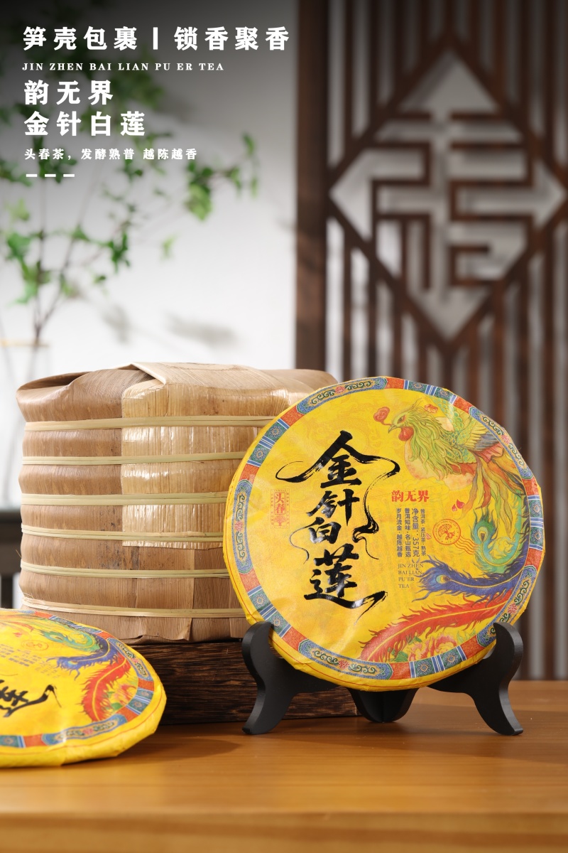 2002年金针白莲熟普洱茶熟茶古树茶云南七子饼茶叶