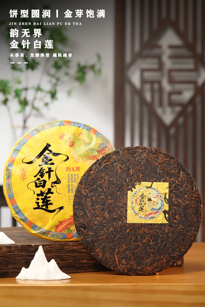 2002年金针白莲熟普洱茶熟茶古树茶云南七子饼茶叶