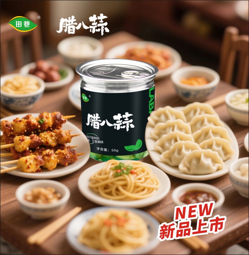 1人份腊八蒜