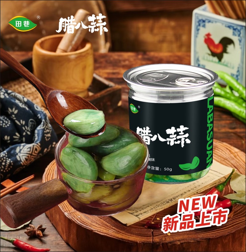 1人份腊八蒜