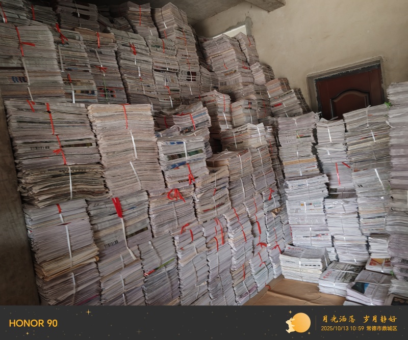 包装纸/报纸