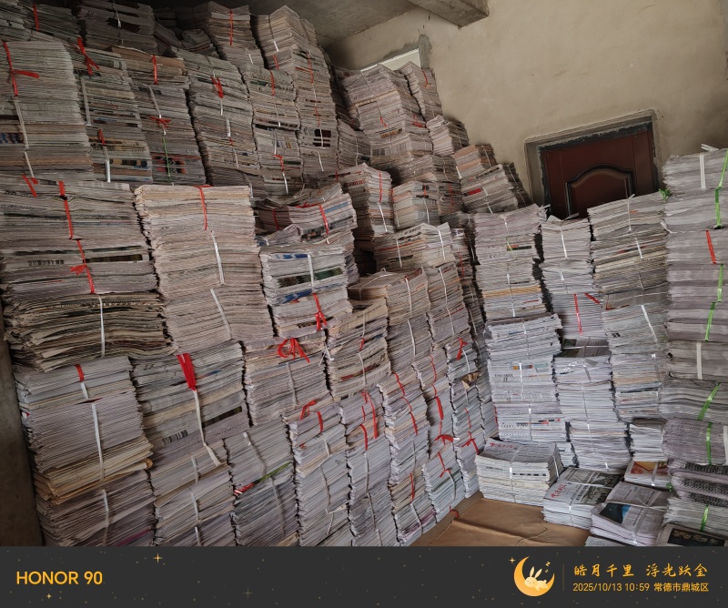 包装纸/报纸