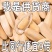 免费运营，工厂***五香脱皮瓜子