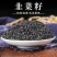 韭菜籽正品中药材精选干净无杂人工除尘中药材