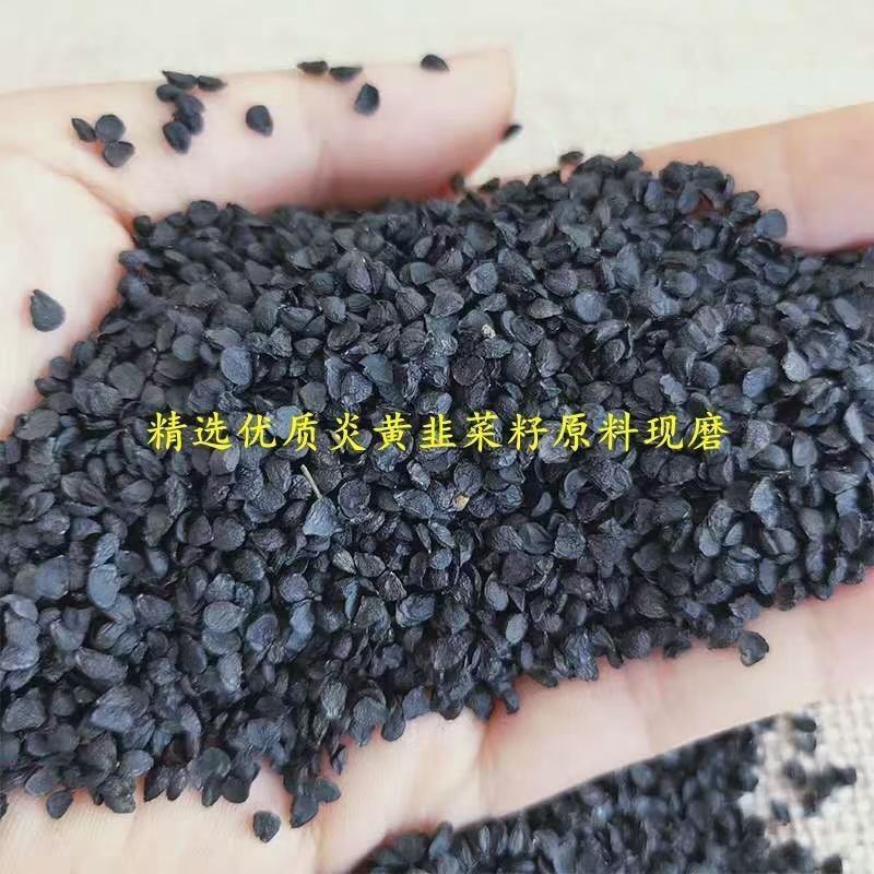 韭菜籽正品中药材精选干净无杂人工除尘中药材
