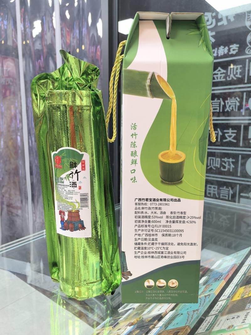 广西竹君宝竹筒鲜竹酒53度600ml/瓶*12/件
