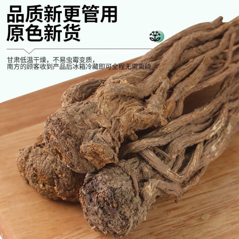 【岷县直发】拾农者当归个子甘肃岷县产地直发