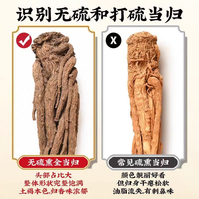 【岷县直发】拾农者当归个子甘肃岷县产地直发