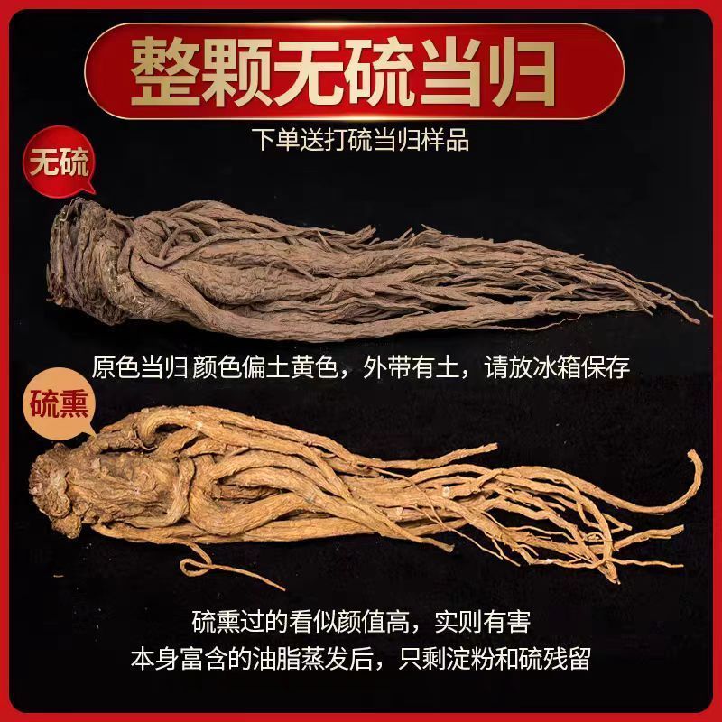 【岷县直发】拾农者当归个子甘肃岷县产地直发