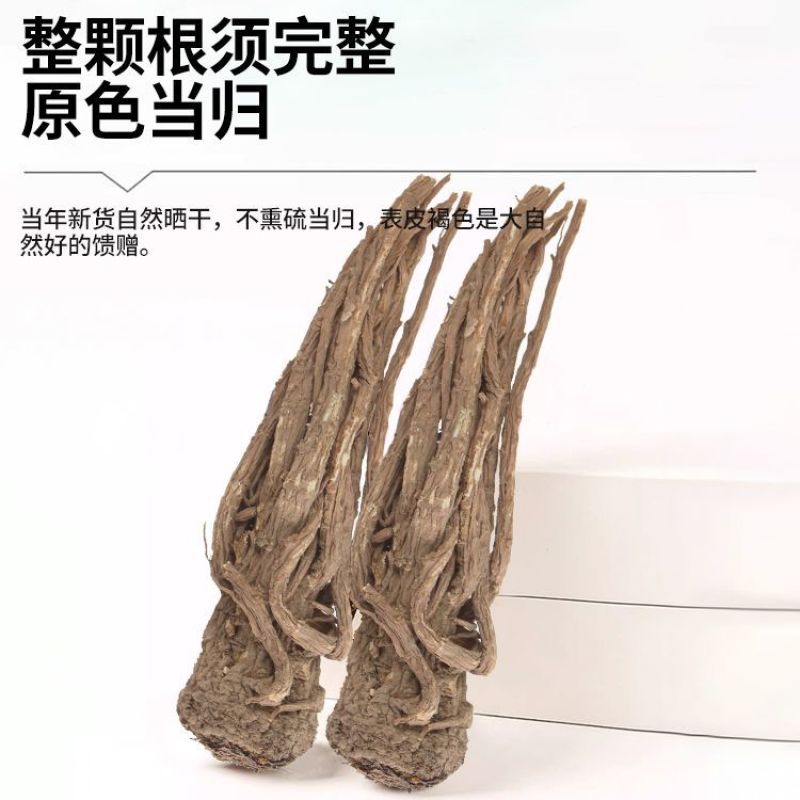 【岷县直发】拾农者当归个子甘肃岷县产地直发