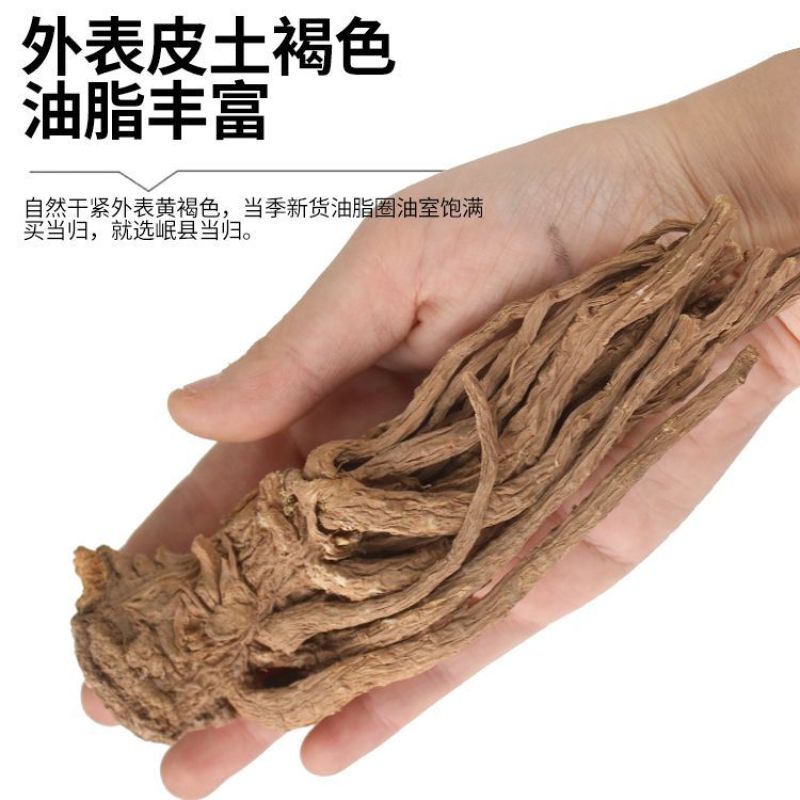 【岷县直发】拾农者当归个子甘肃岷县产地直发