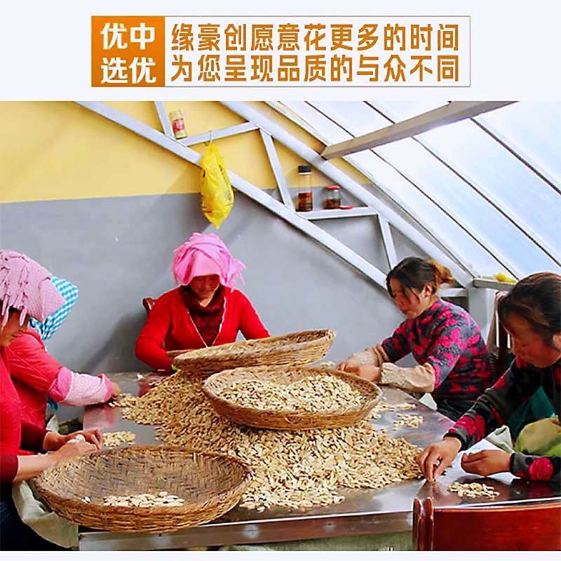 【岷县产地直发】正宗甘肃岷县黄芪泡水喝黄芪片北芪