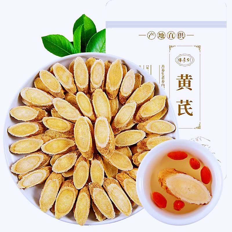 【岷县产地直发】正宗甘肃岷县黄芪泡水喝黄芪片北芪