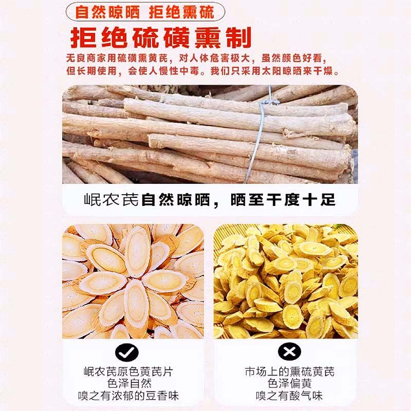 【岷县产地直发】正宗甘肃岷县黄芪泡水喝黄芪片北芪