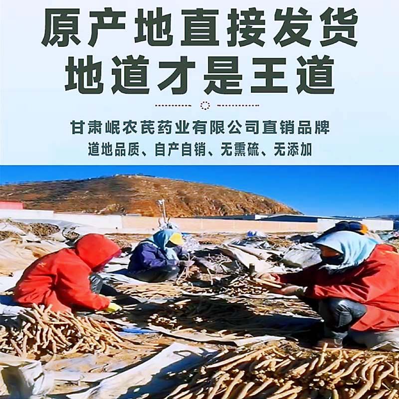 【岷县产地直发】正宗甘肃岷县黄芪泡水喝黄芪片北芪