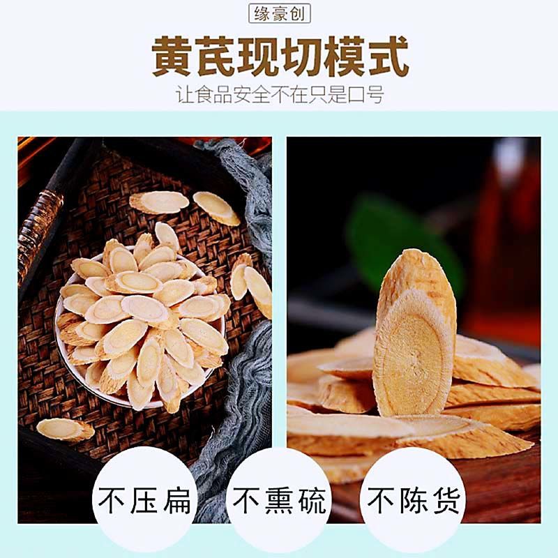【岷县产地直发】正宗甘肃岷县黄芪泡水喝黄芪片北芪