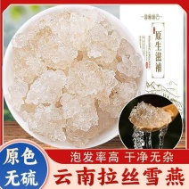 拾农者拉丝雪燕桃胶皂角米组合养颜羹正宗云南无硫