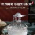 拾农者拉丝雪燕桃胶皂角米组合养颜羹正宗云南无硫
