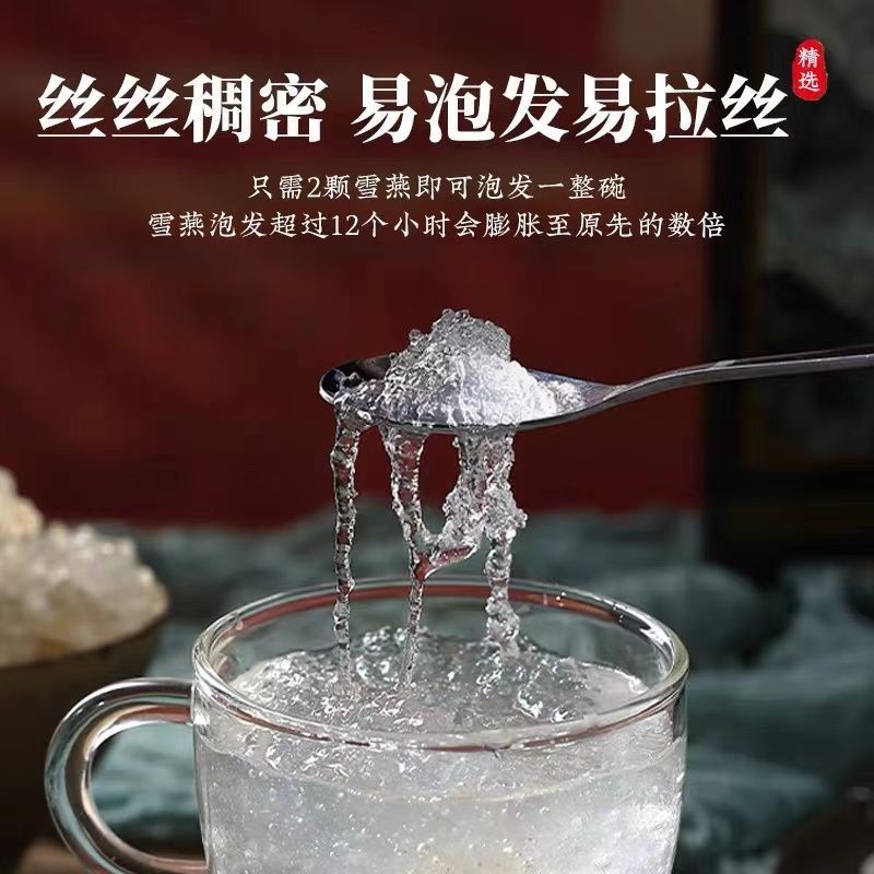 拾农者拉丝雪燕桃胶皂角米组合养颜羹正宗云南无硫