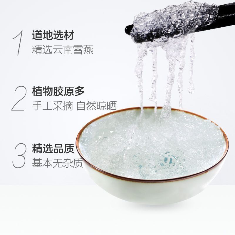 拾农者拉丝雪燕桃胶皂角米组合养颜羹正宗云南无硫