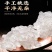 拾农者拉丝雪燕桃胶皂角米组合养颜羹正宗云南无硫