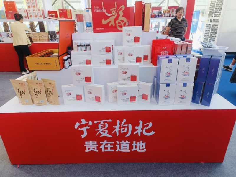 特大粒锁鲜枸杞