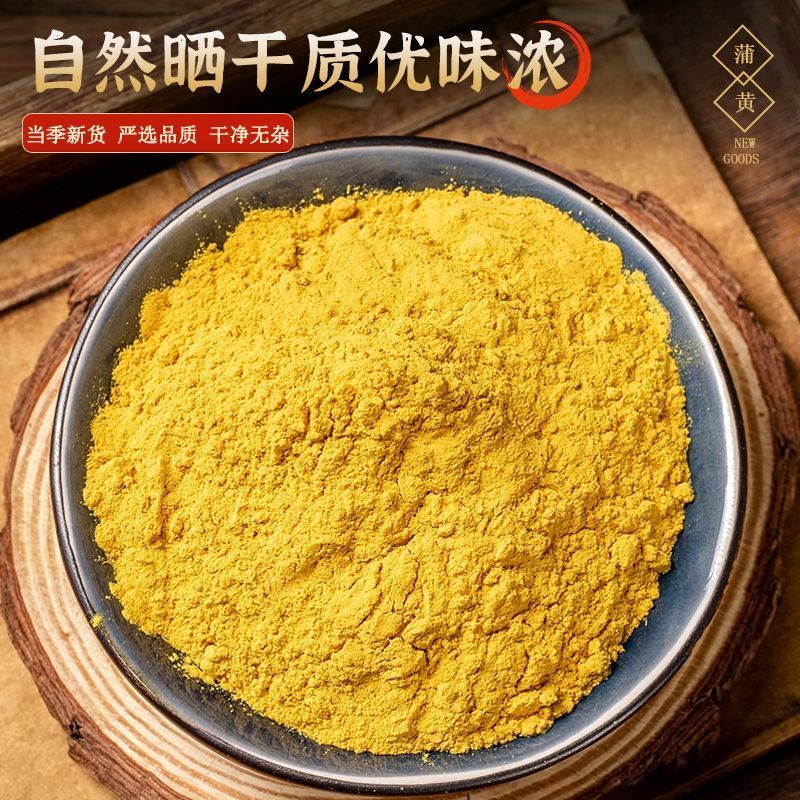 蒲黄中药材正品蒲黄粉生蒲黄正宗无硫中药材