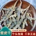 壁虎干中药材天龙守宫药材晒干中药饮片守宫壁虎