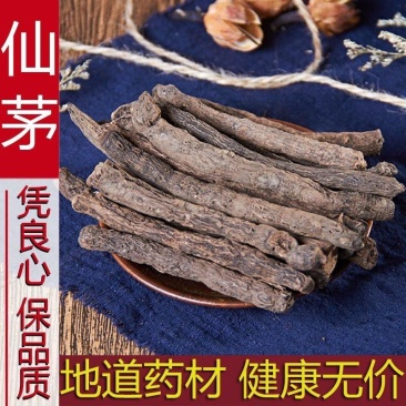 仙茅中药材自然晒干中药材无硫当季新货仙茅