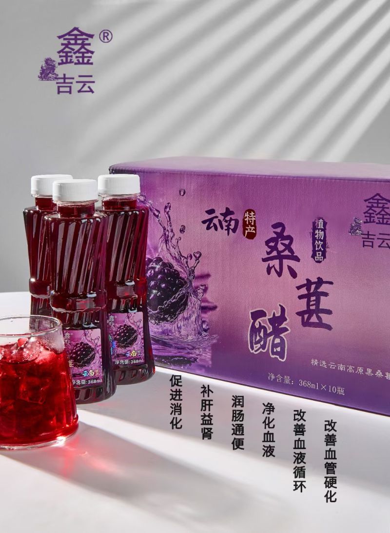 云南本地特产植物饮料