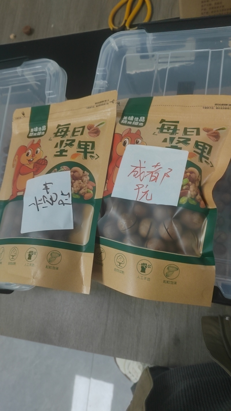 专业夏威夷果供应链