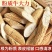牛大力正品根粉质木质牛大力中药材自然晒干中药材