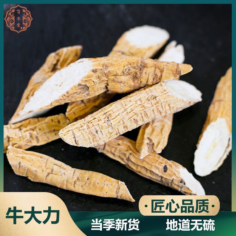 牛大力正品根粉质木质牛大力中药材自然晒干中药材