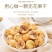 【包邮】新货正宗新疆无花果精选品质250g袋一包