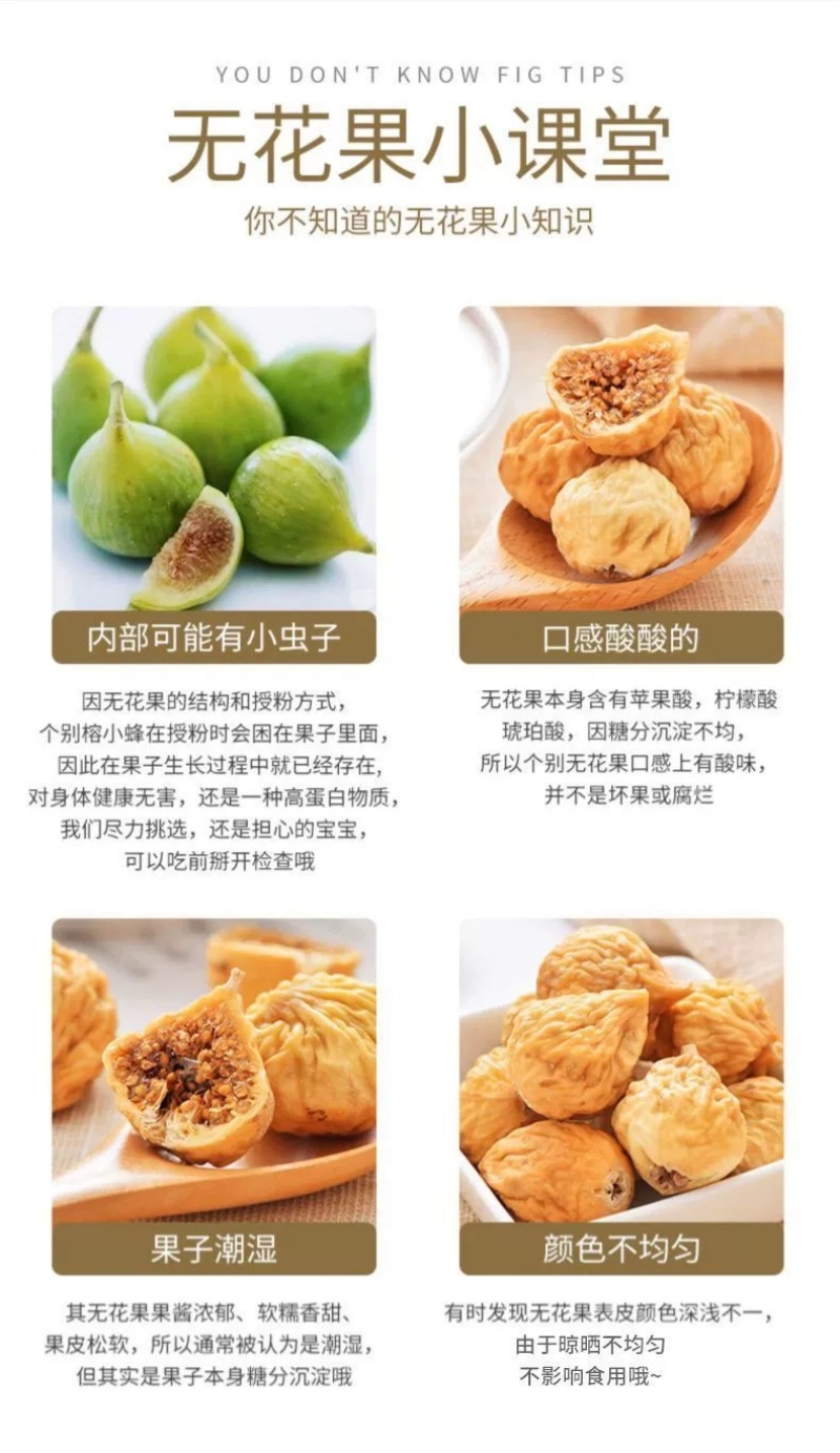【包邮】新货正宗新疆无花果精选品质250g袋一包
