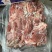 带皮生羊肉