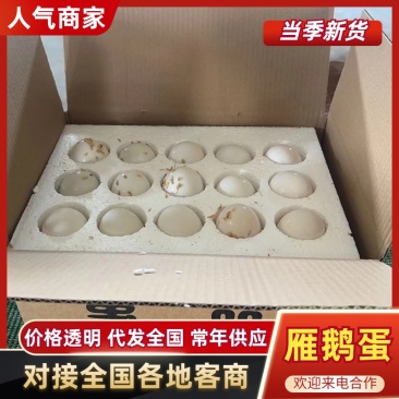 鹅蛋，盒装鹅蛋，桶装鹅蛋，双黄鸭蛋，双黄鹅蛋，雁鹅蛋