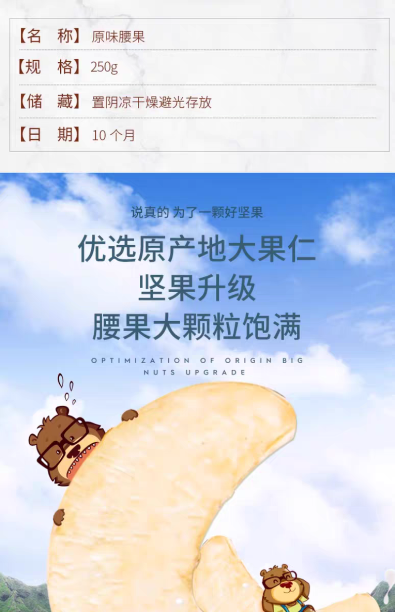 包邮）原味熟腰果仁2025年新货生腰果散装烘焙干果腰果