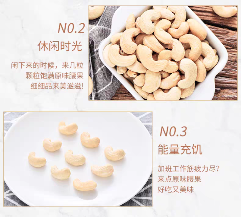 包邮）原味熟腰果仁2025年新货生腰果散装烘焙干果腰果