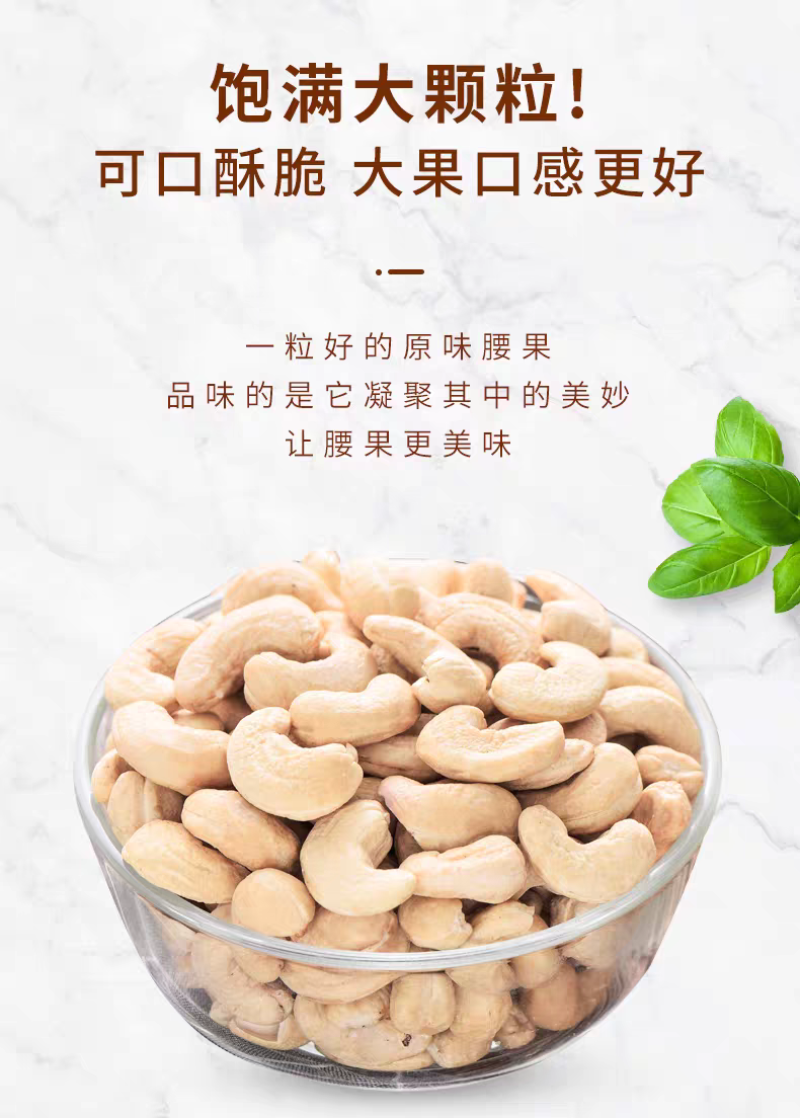 包邮）原味熟腰果仁2025年新货生腰果散装烘焙干果腰果
