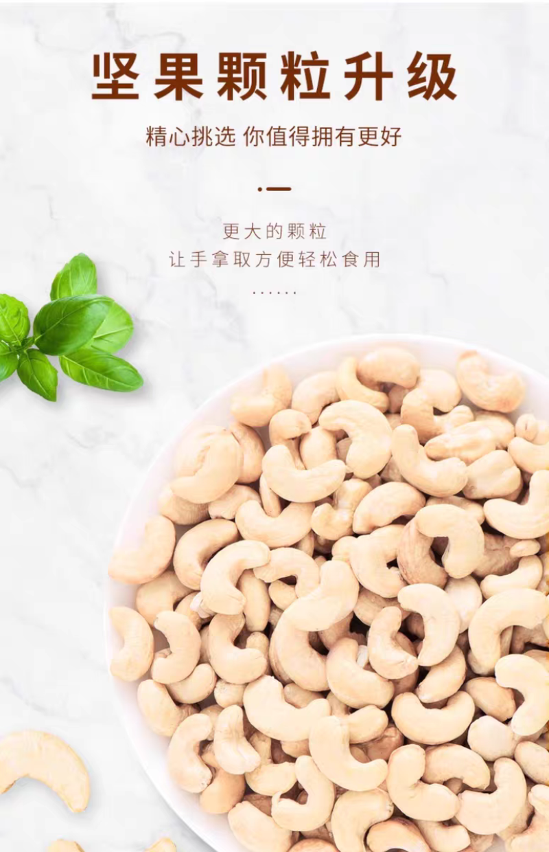 包邮）原味熟腰果仁2025年新货生腰果散装烘焙干果腰果