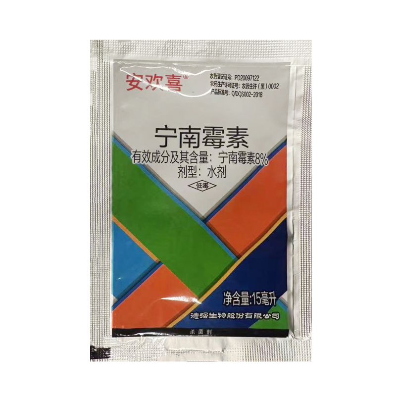 （8%宁南霉素）水剂，正品保障，量大优惠，欢迎选购